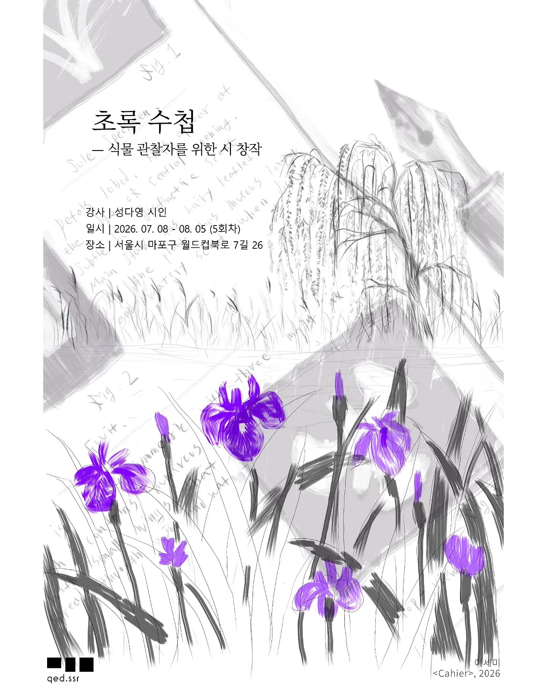 고현정 머리결 유지법