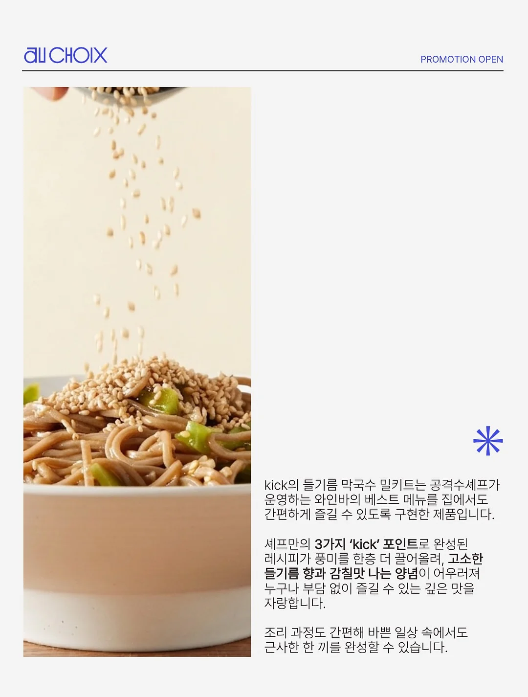 킨 슬리퍼 3