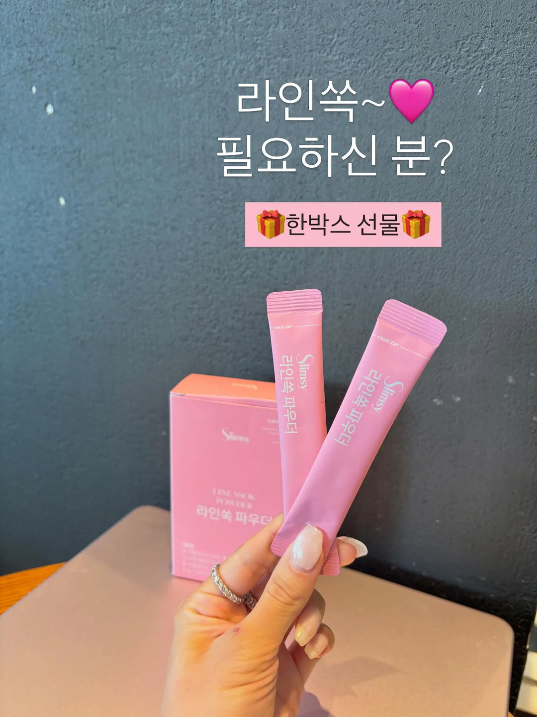 파메룸 프로모션 구성 1