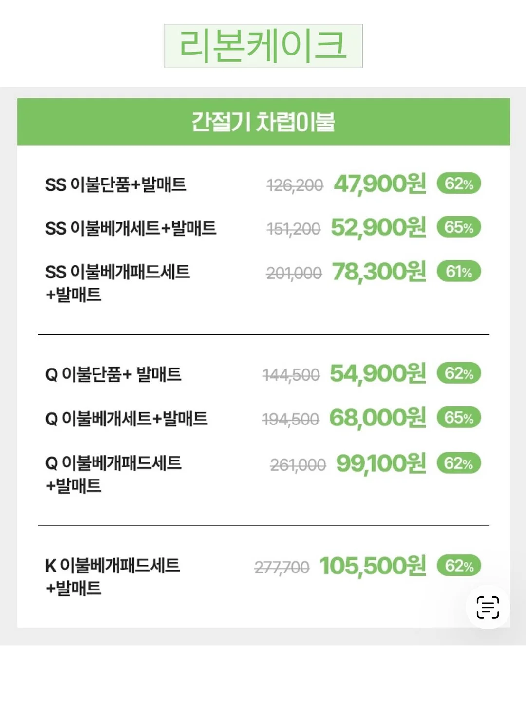 엘라올라 TNT 쉐입핏 2