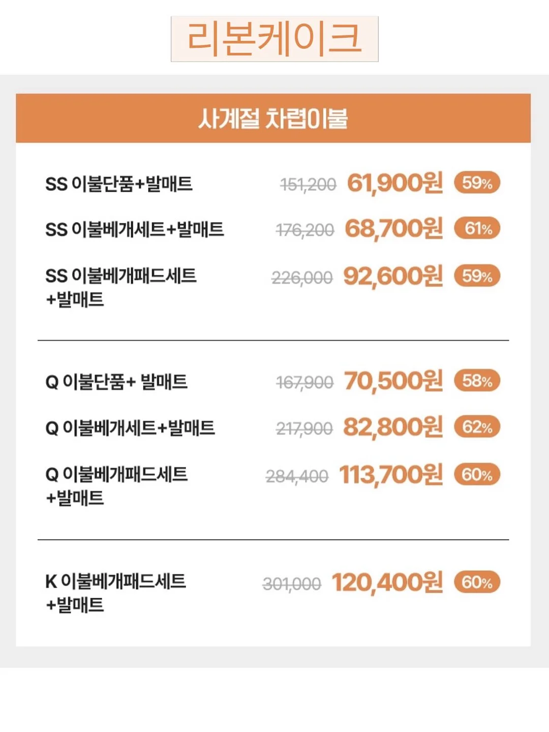 엘라올라 TNT 쉐입핏 3