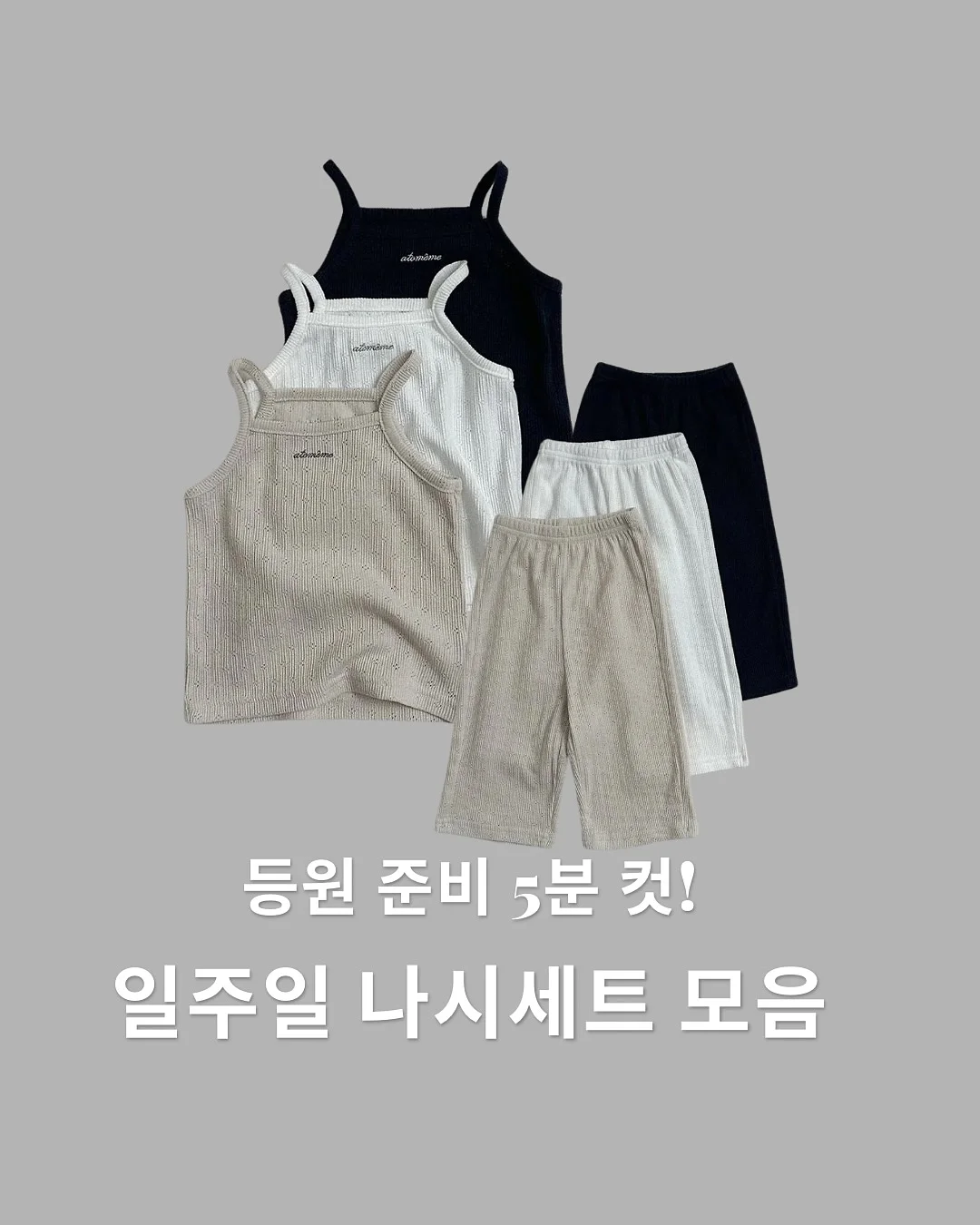 몽벨레 에코젠 진공용기 1