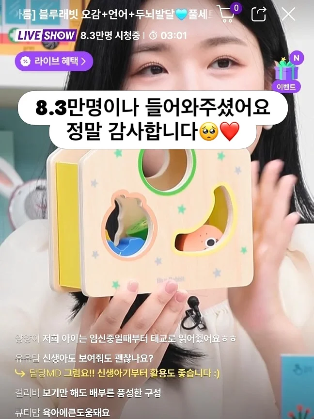 키즈 LP 토토 1