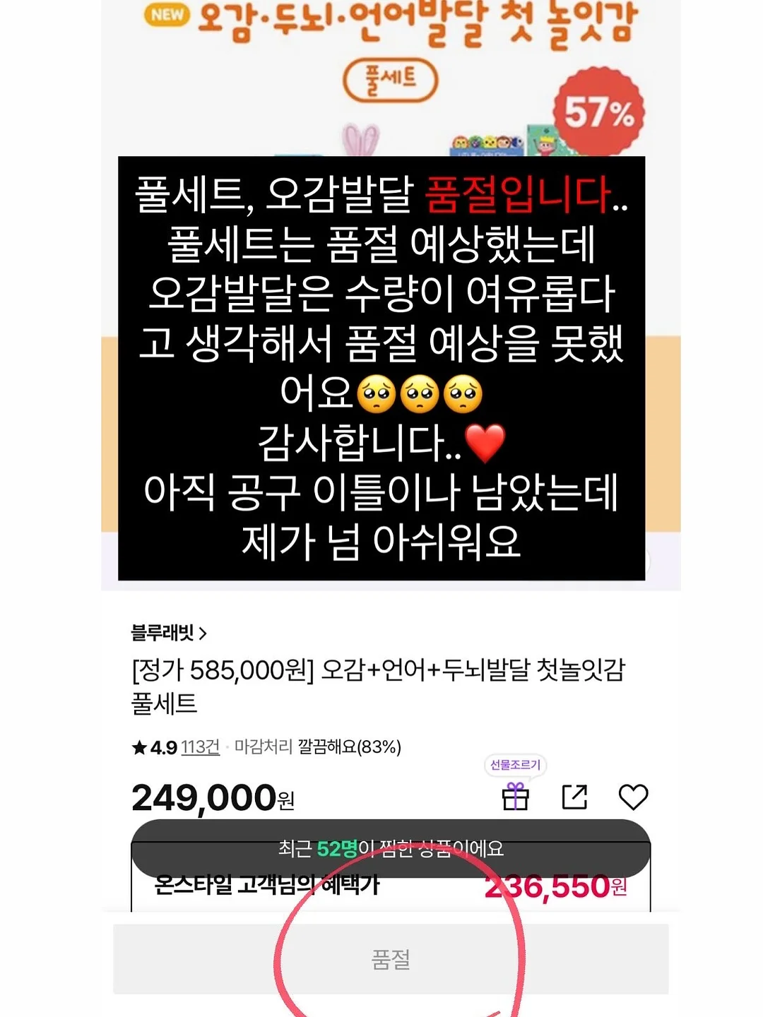 키즈 LP 토토 3