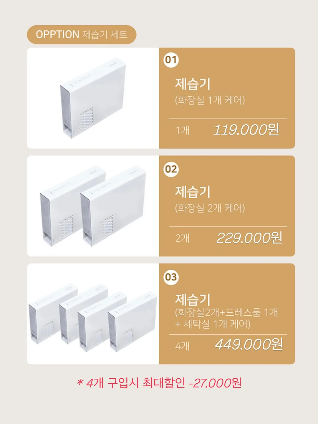 mima 크레오+미로 유모차 세트 3