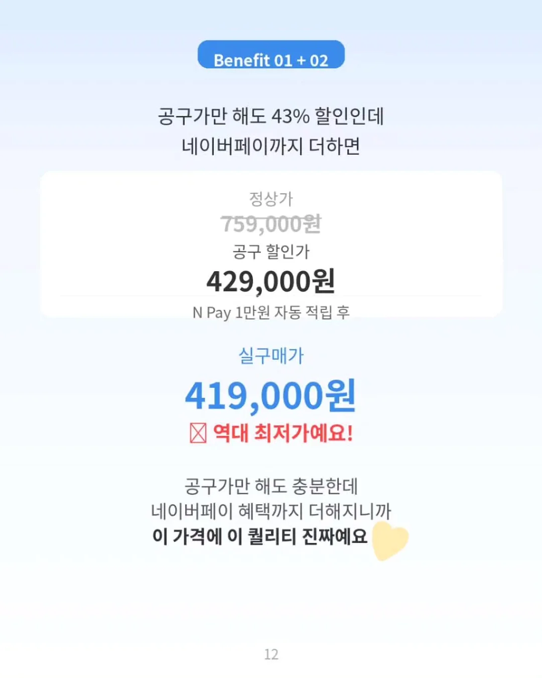 근력운동 루틴 3