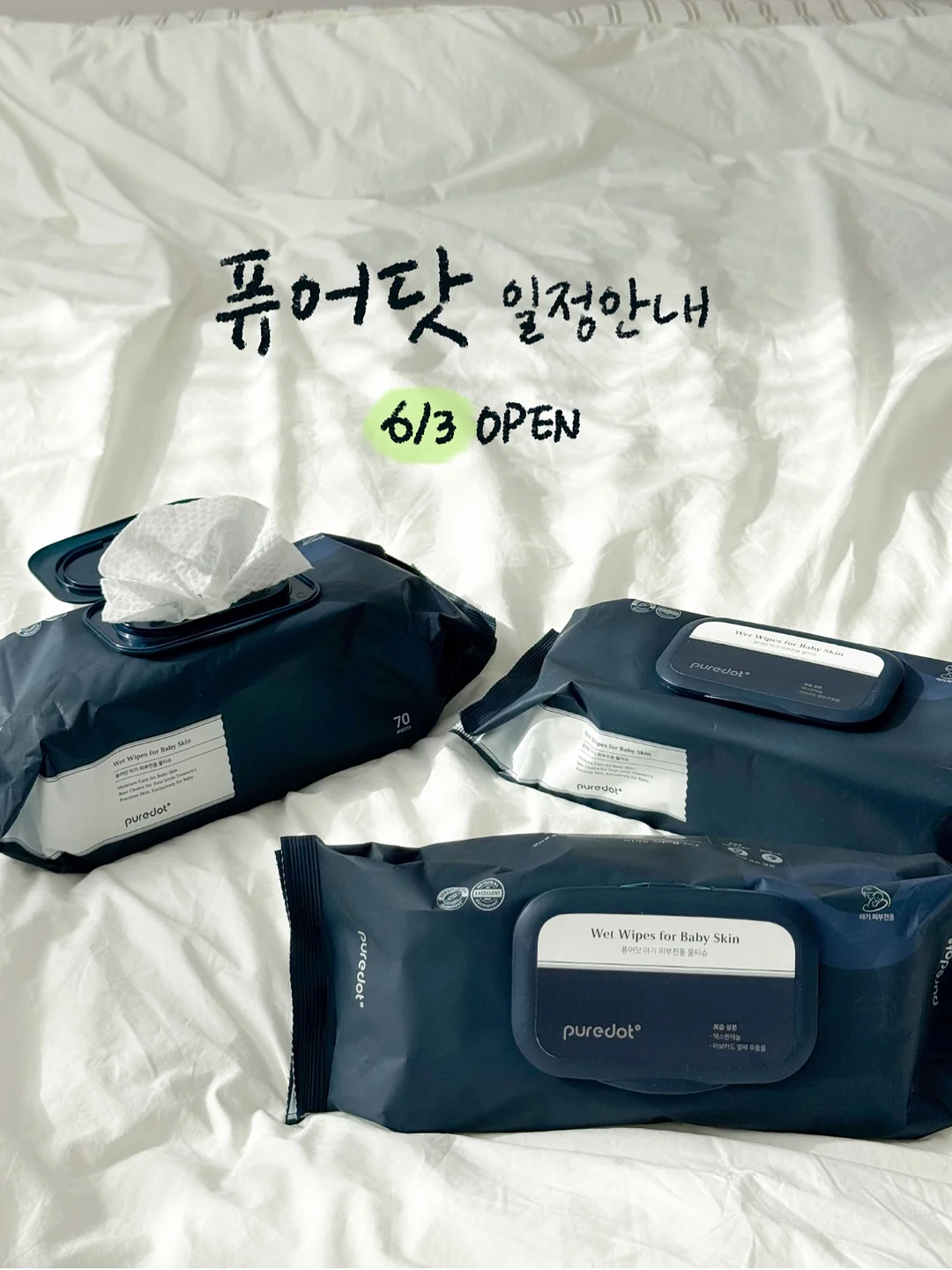 복슬복슬 크림빈 파우치 DIY 키트