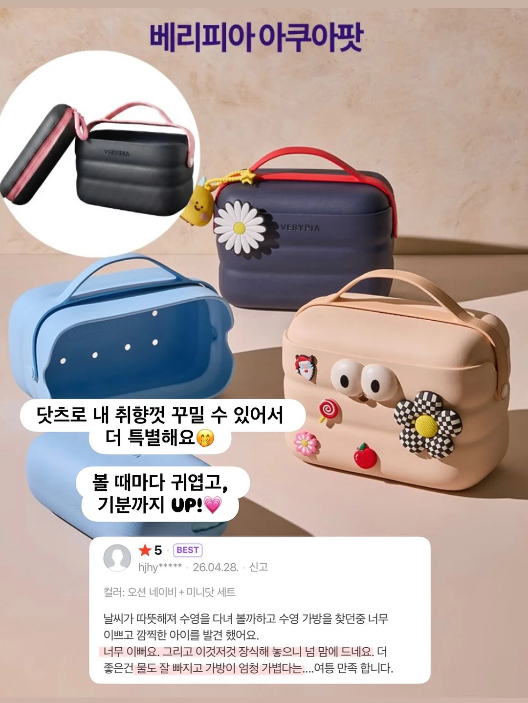 슈가슈가룬 옷입히기 스티커 15