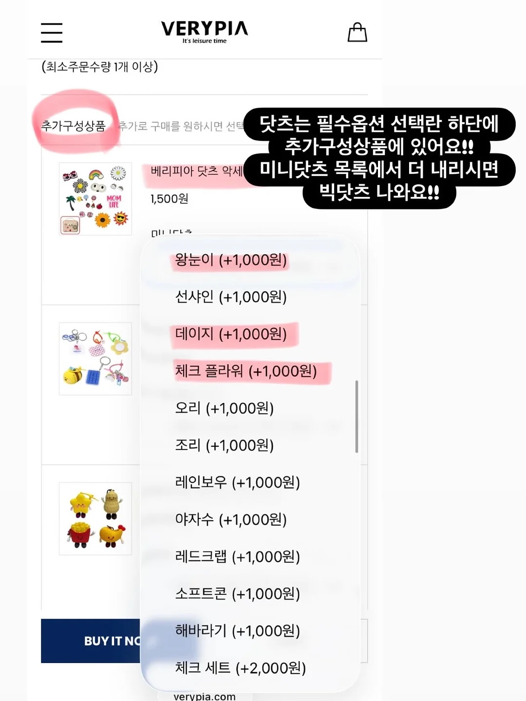 슈가슈가룬 옷입히기 스티커 9