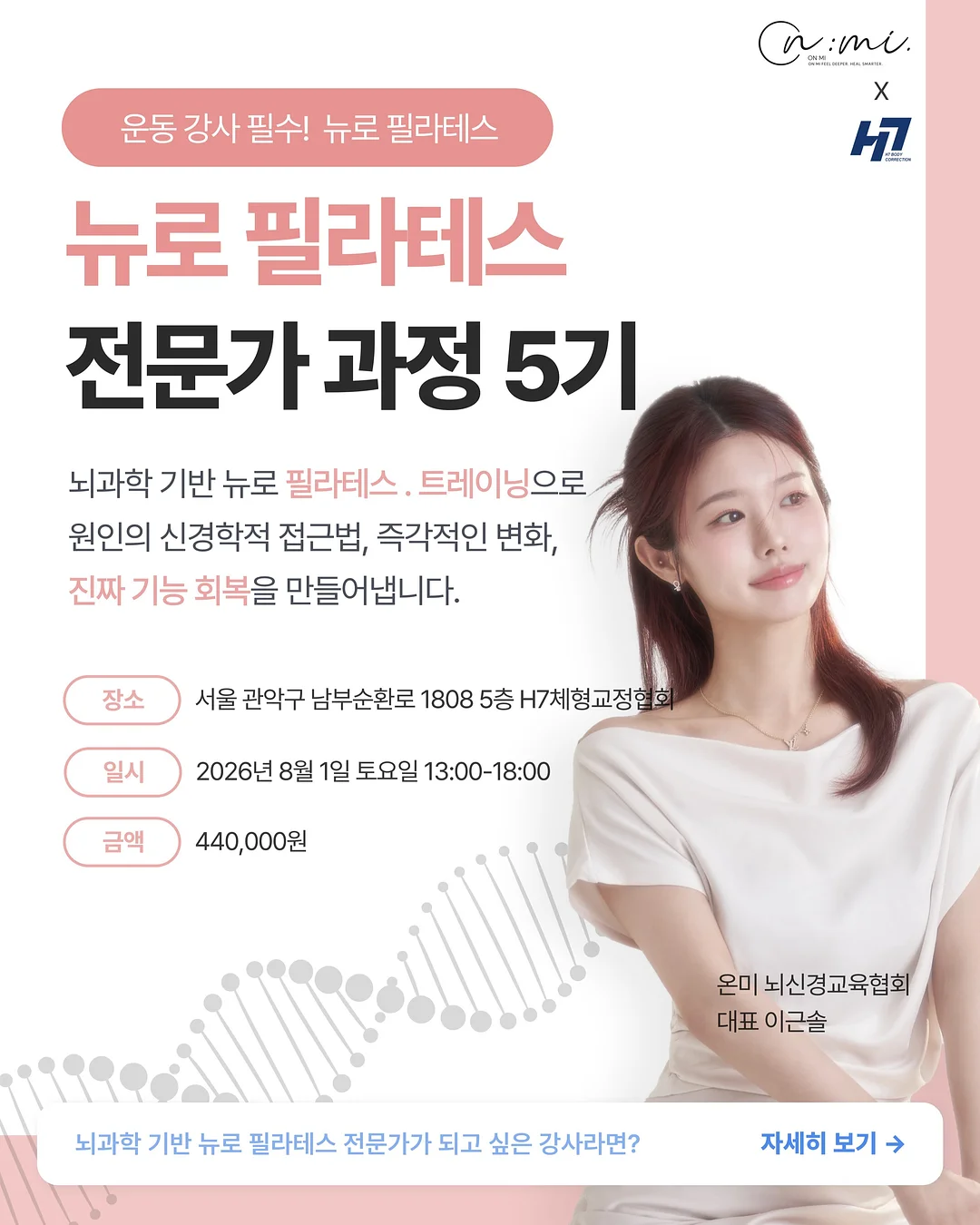 참외, 산마늘 1