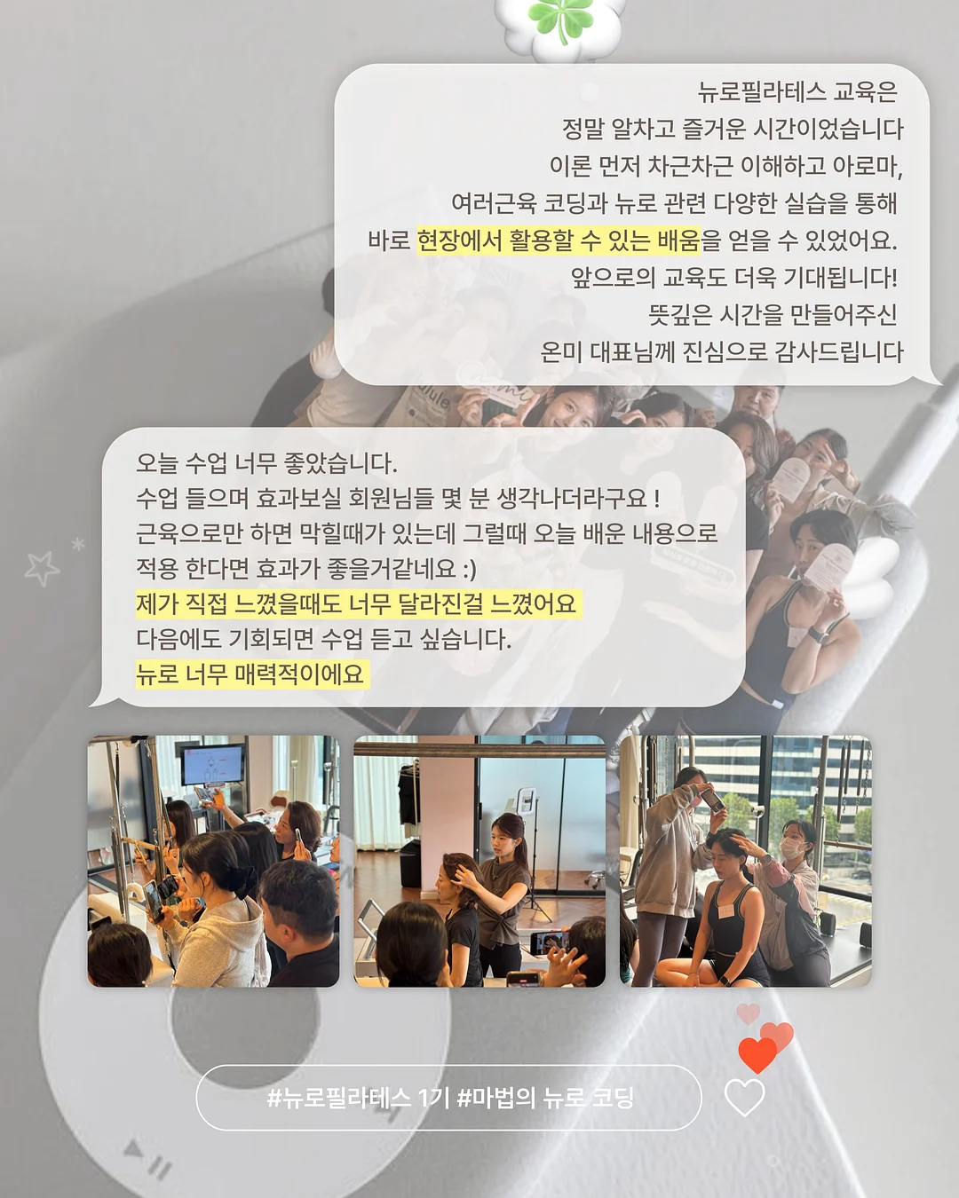 참외, 산마늘 2
