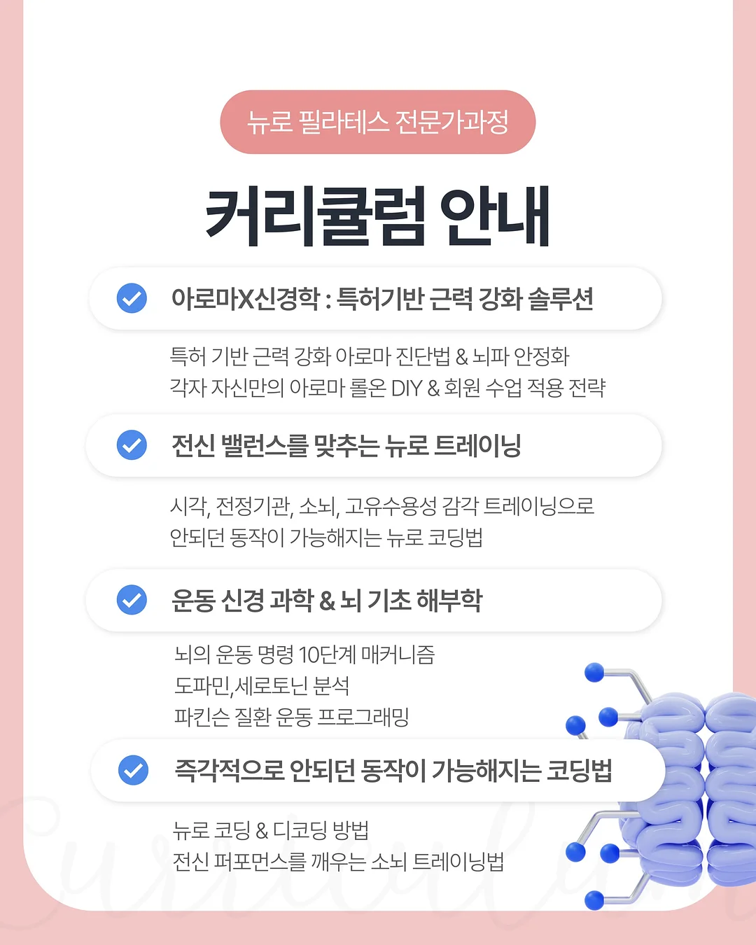 참외, 산마늘 4