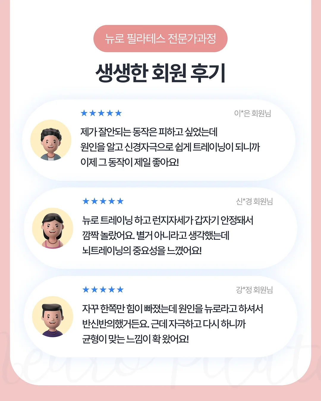참외, 산마늘 7