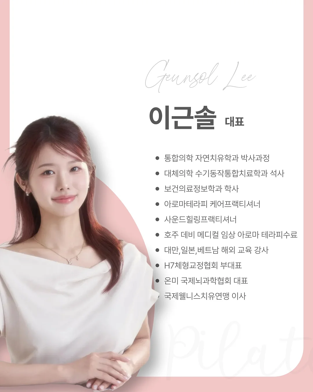 참외, 산마늘 8