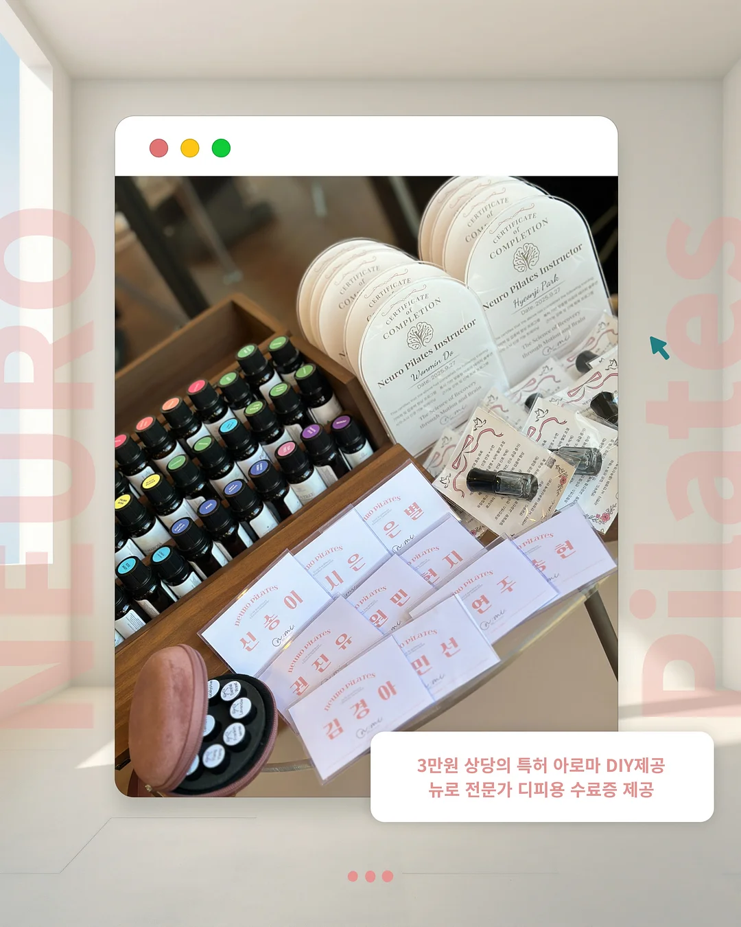 참외, 산마늘 9