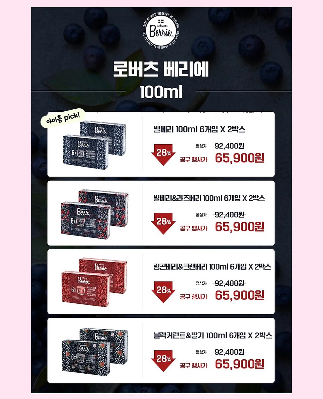 액티 프로모션 11