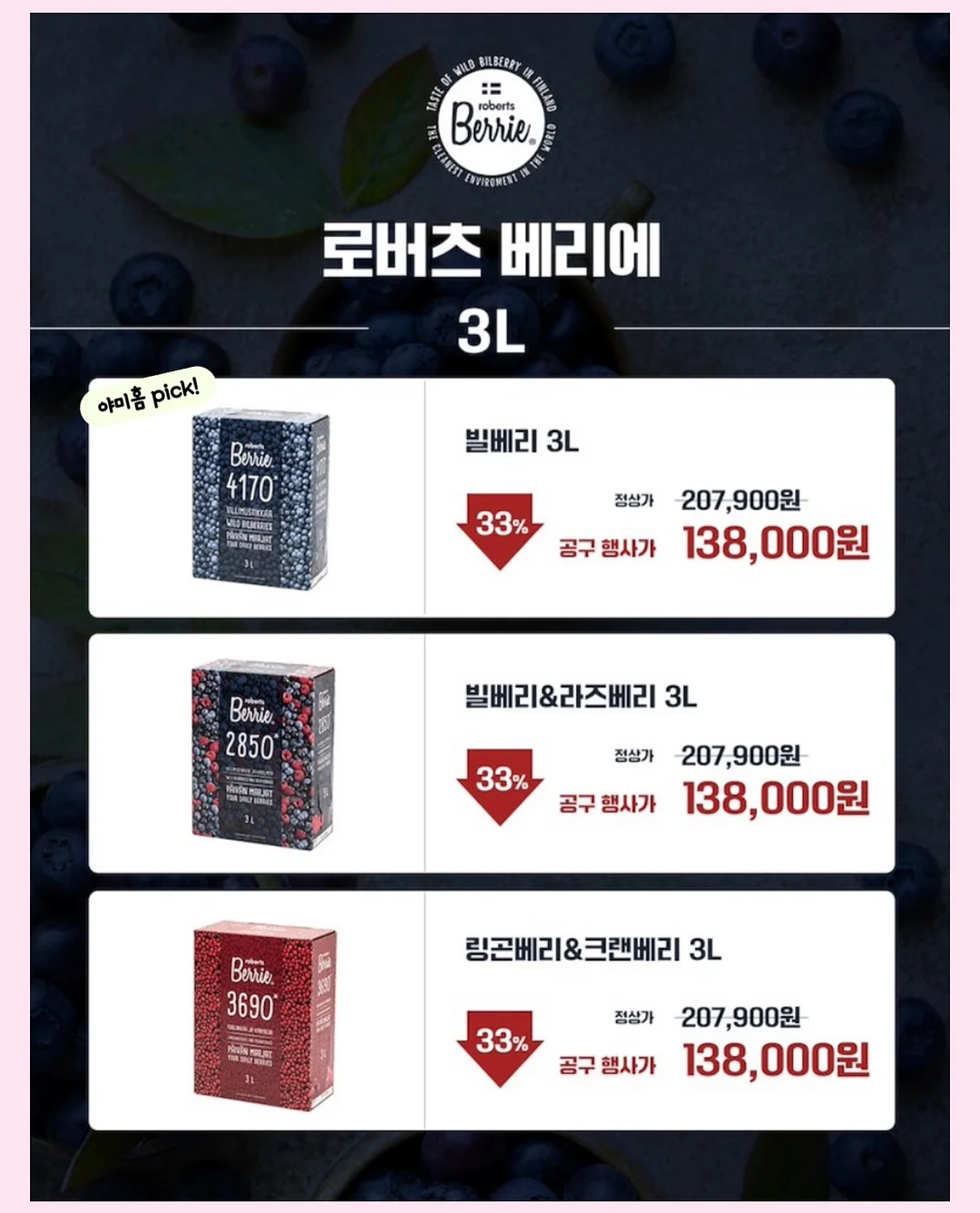 액티 프로모션 12