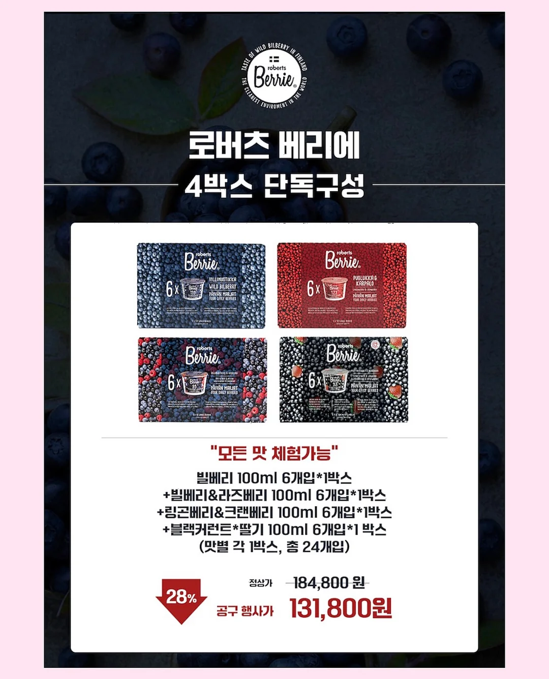 액티 프로모션 14