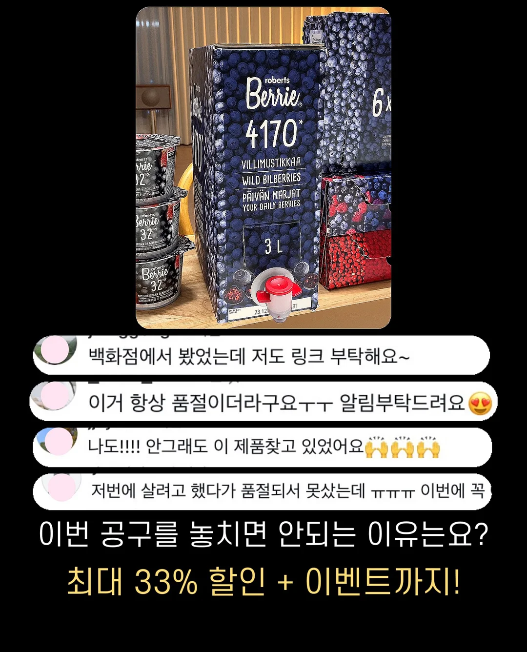 액티 프로모션 3