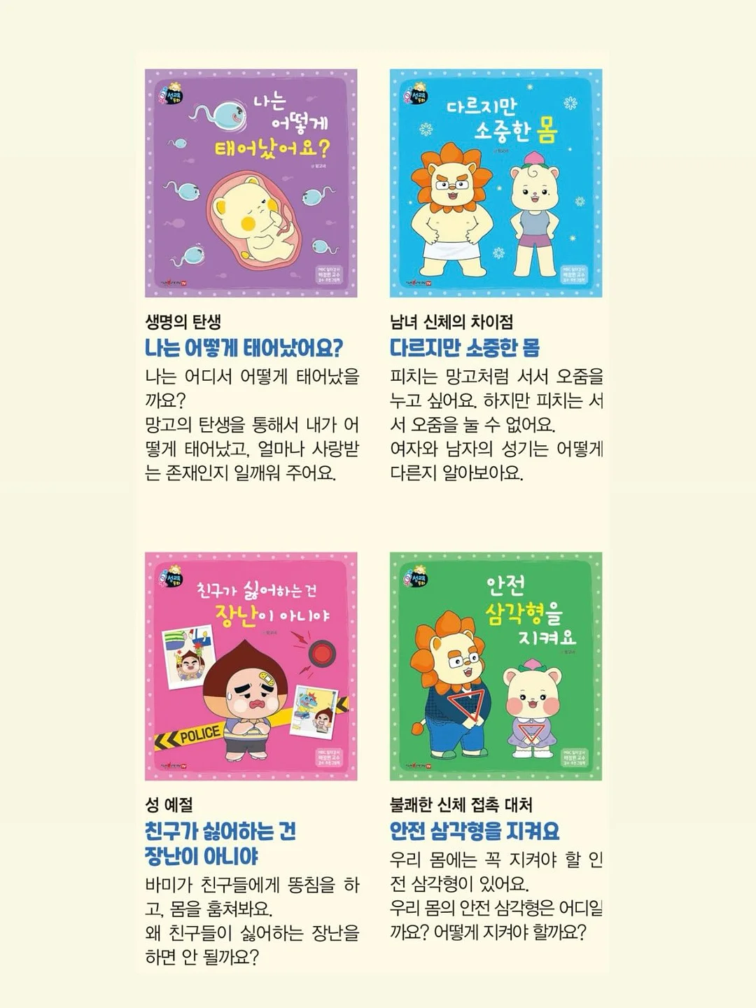 마리떼키즈 기프트 세트 17