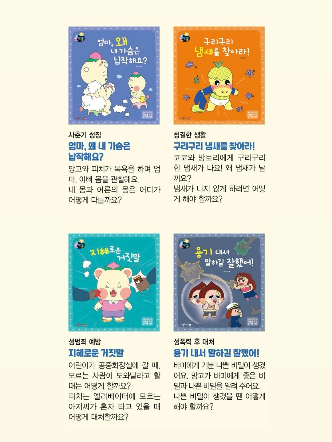 마리떼키즈 기프트 세트 18