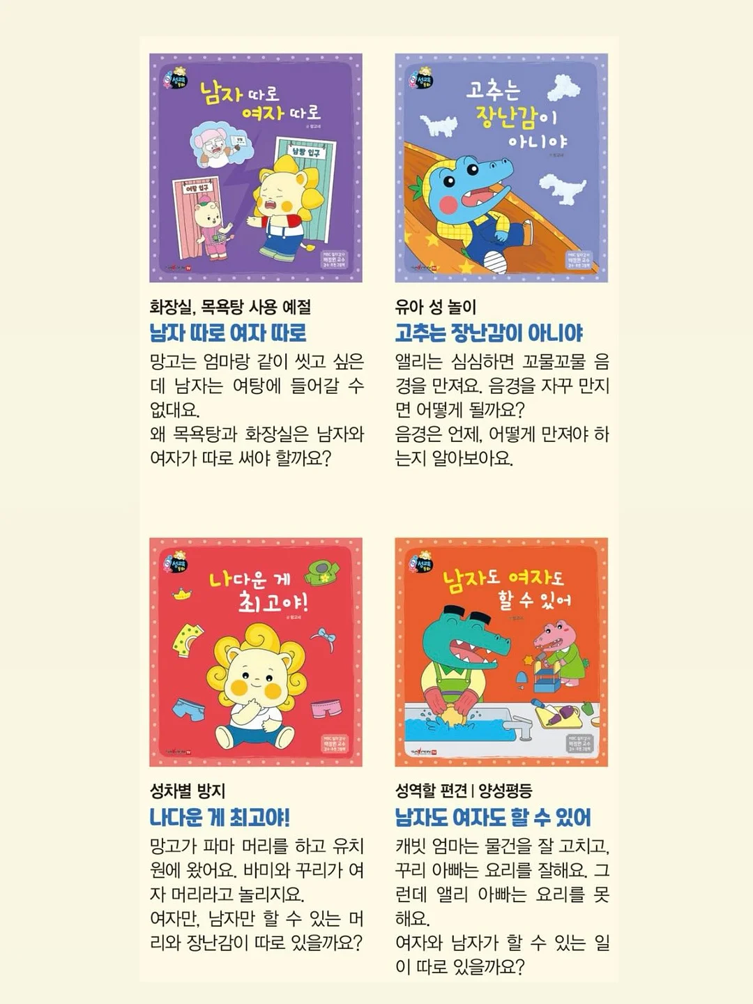 마리떼키즈 기프트 세트 19
