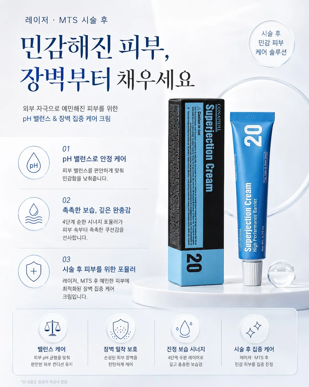 필오프 베이스 시술 1