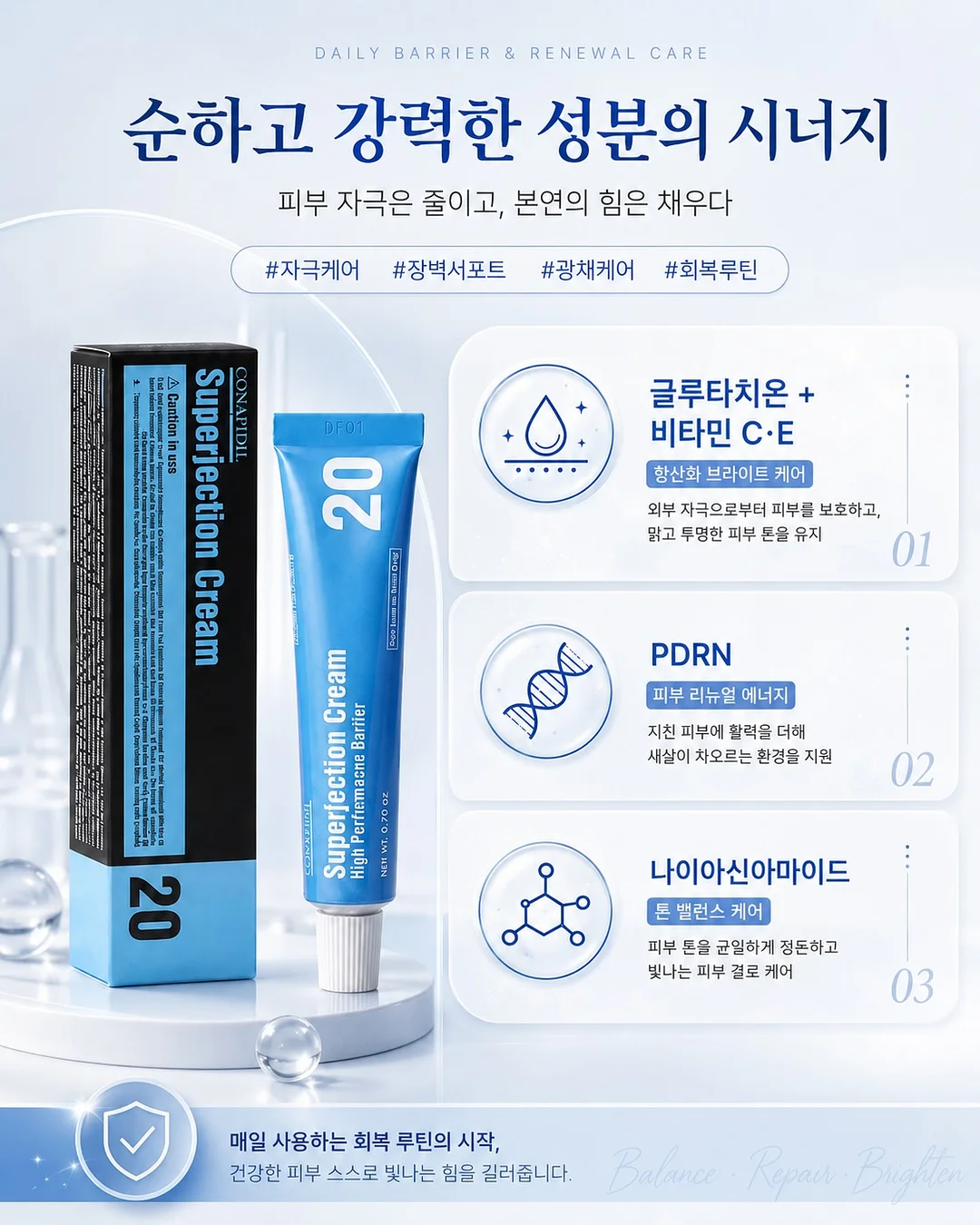 필오프 베이스 시술 2