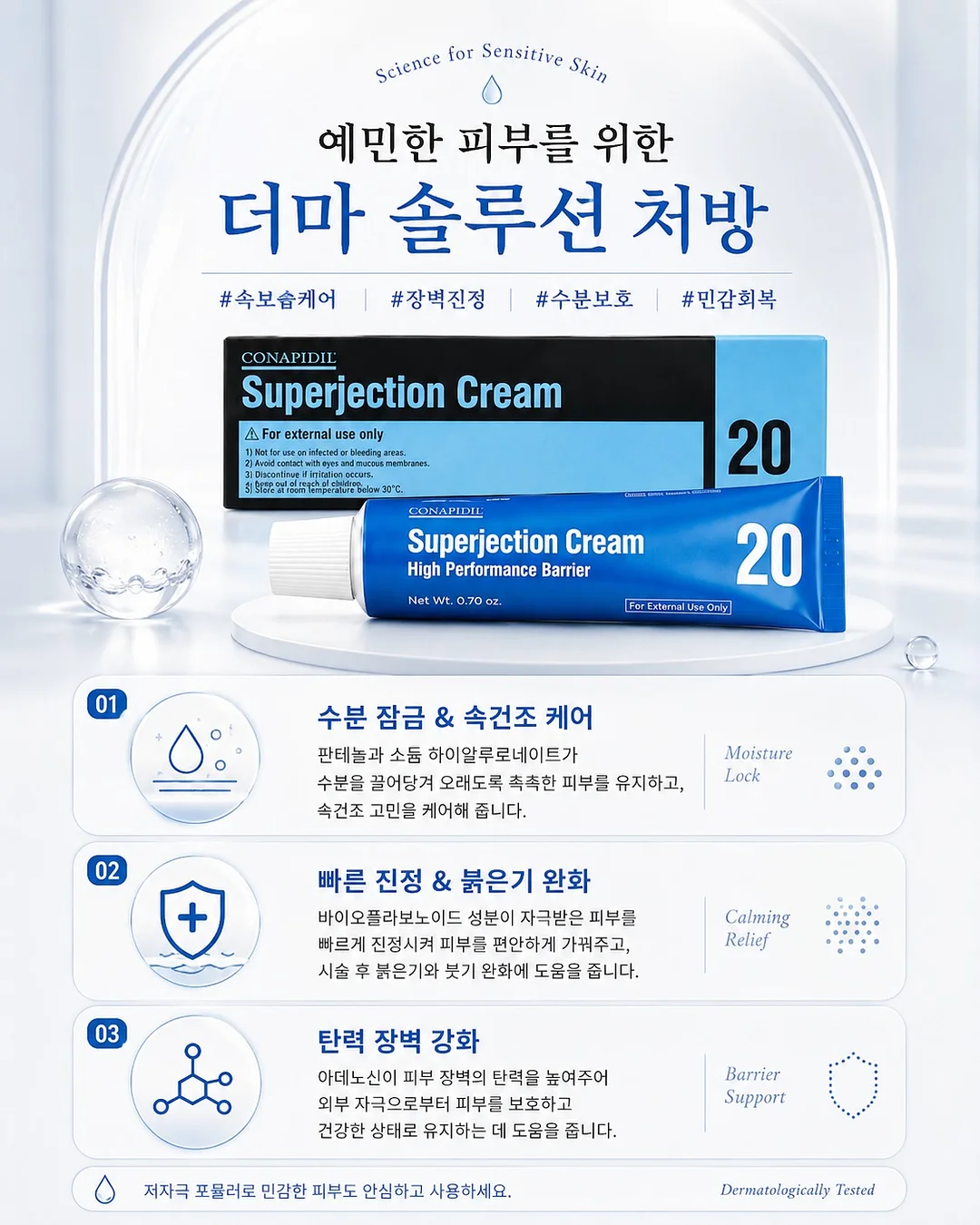 필오프 베이스 시술 3