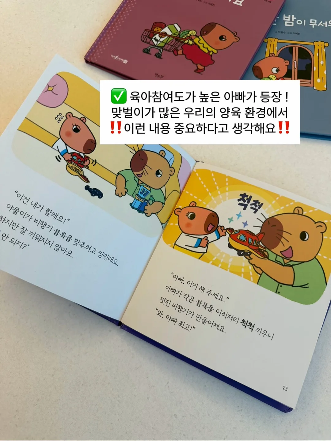 사랑해 사랑해 사랑해 15주년 특별판 보드북 세트 12