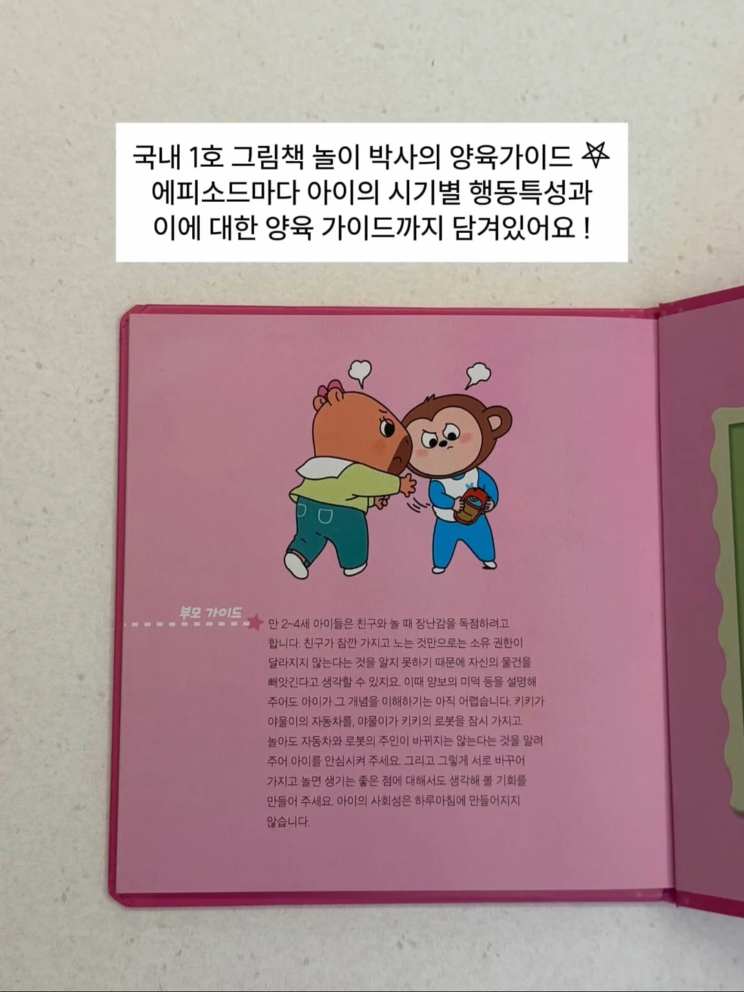 사랑해 사랑해 사랑해 15주년 특별판 보드북 세트 15