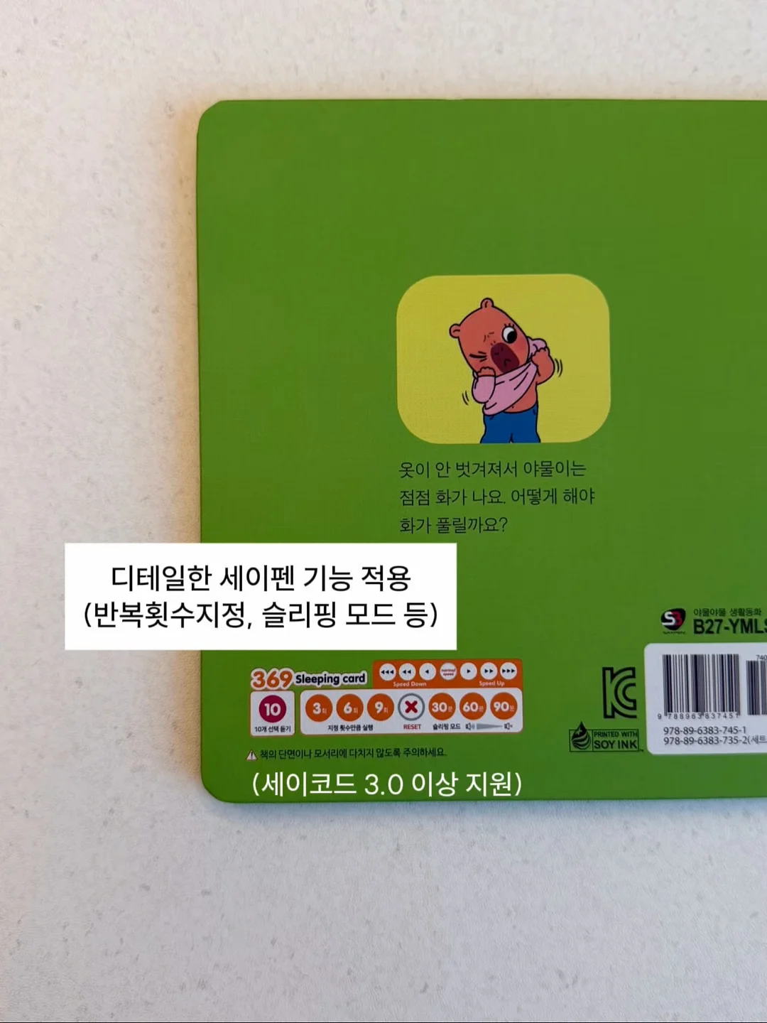 사랑해 사랑해 사랑해 15주년 특별판 보드북 세트 16