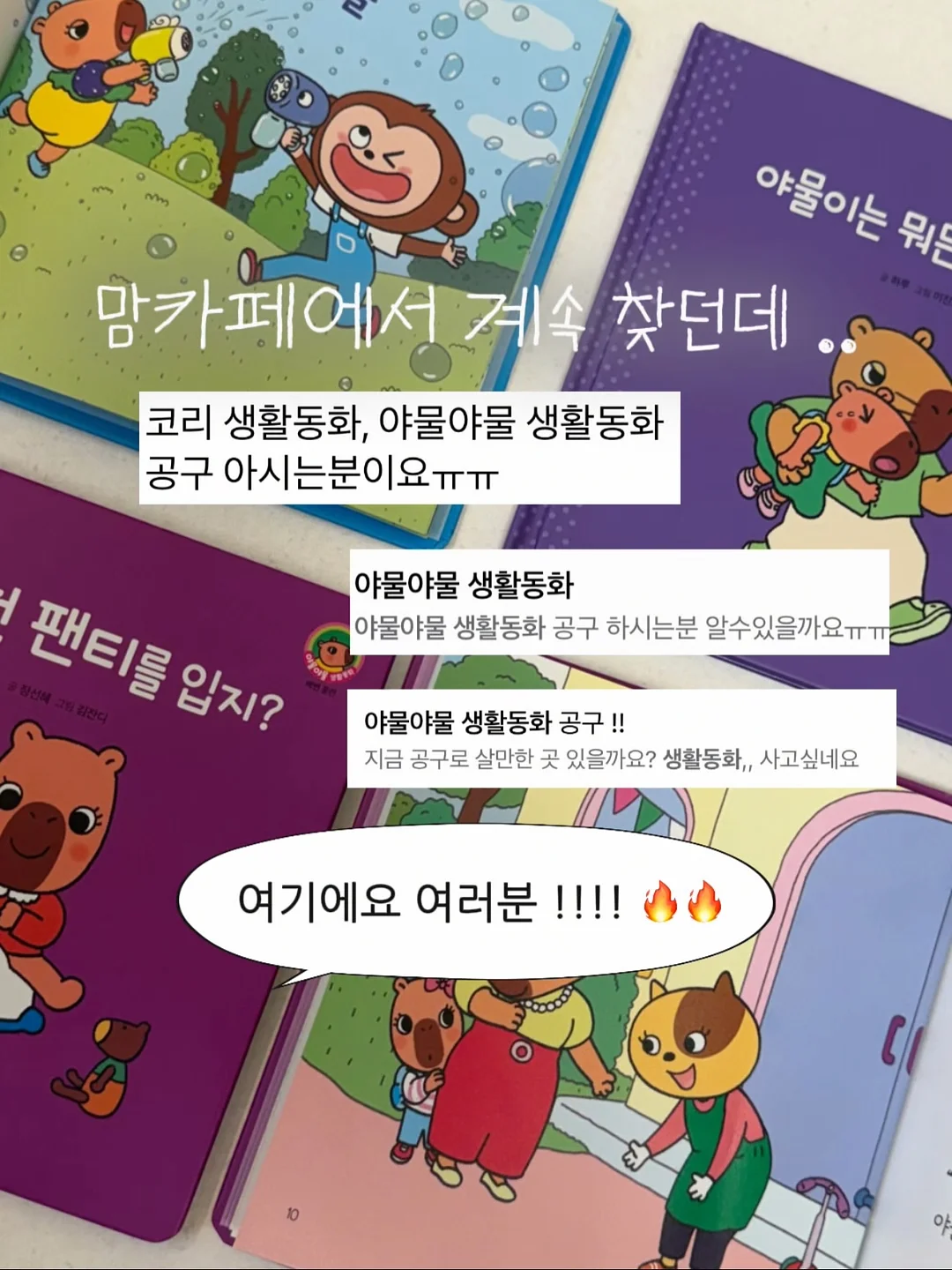 사랑해 사랑해 사랑해 15주년 특별판 보드북 세트 2