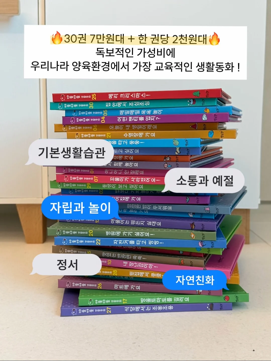 사랑해 사랑해 사랑해 15주년 특별판 보드북 세트 5