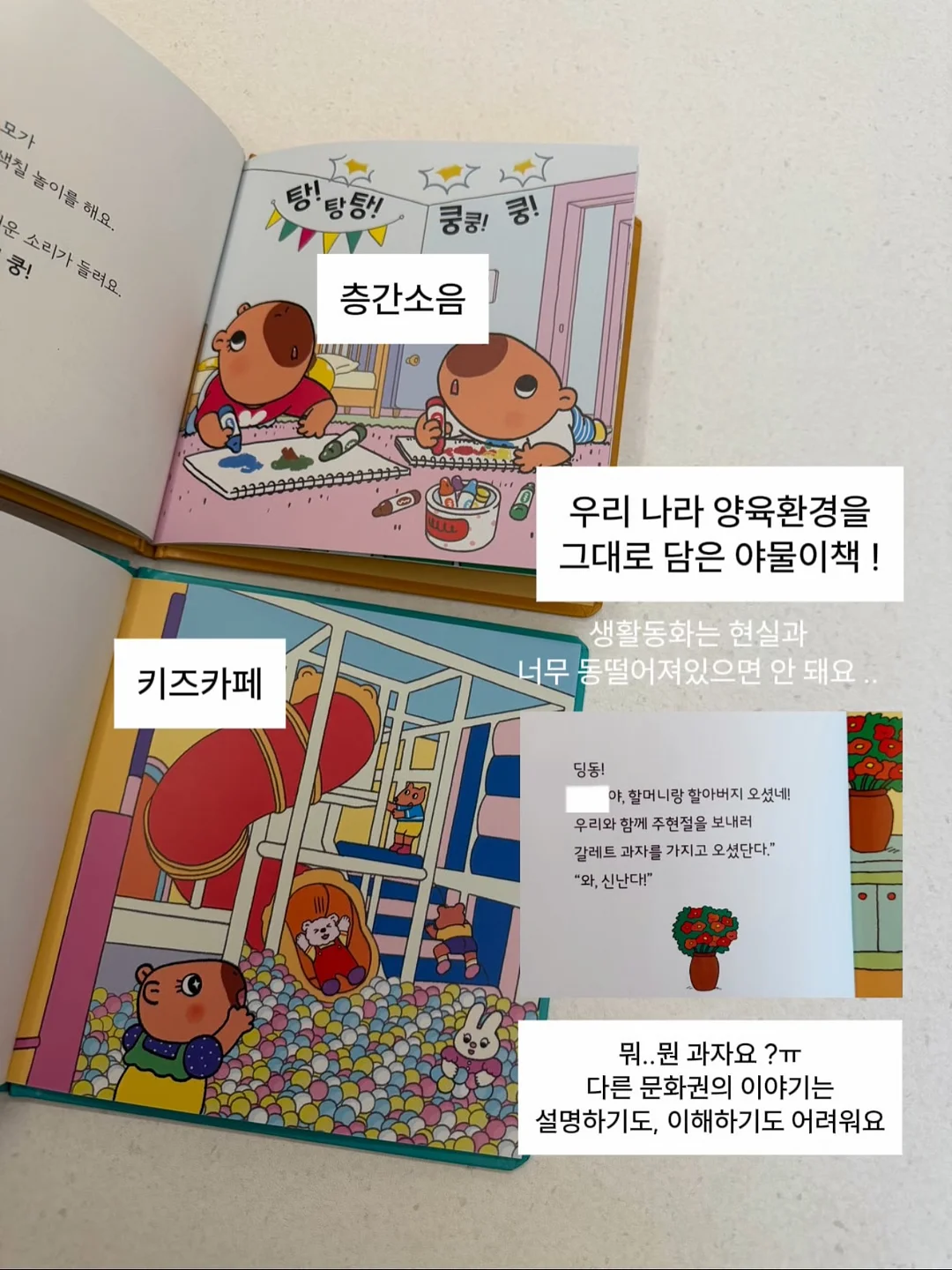 사랑해 사랑해 사랑해 15주년 특별판 보드북 세트 6