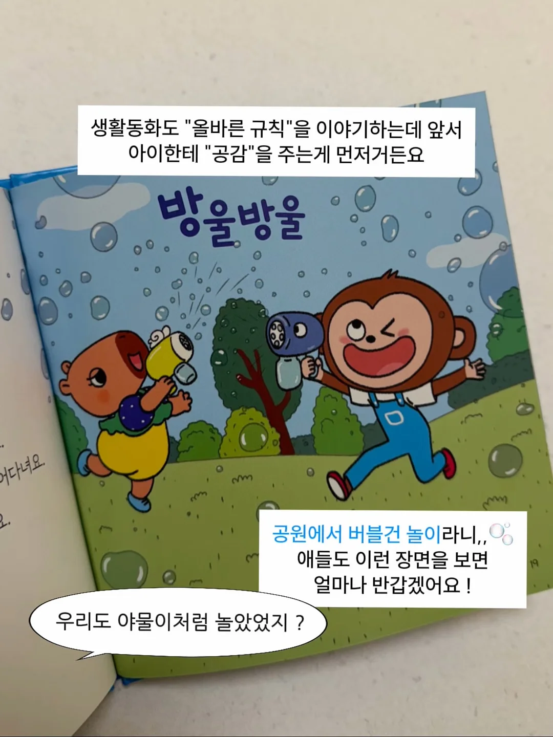 사랑해 사랑해 사랑해 15주년 특별판 보드북 세트 7