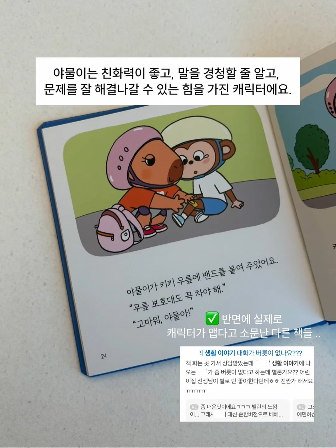사랑해 사랑해 사랑해 15주년 특별판 보드북 세트 10