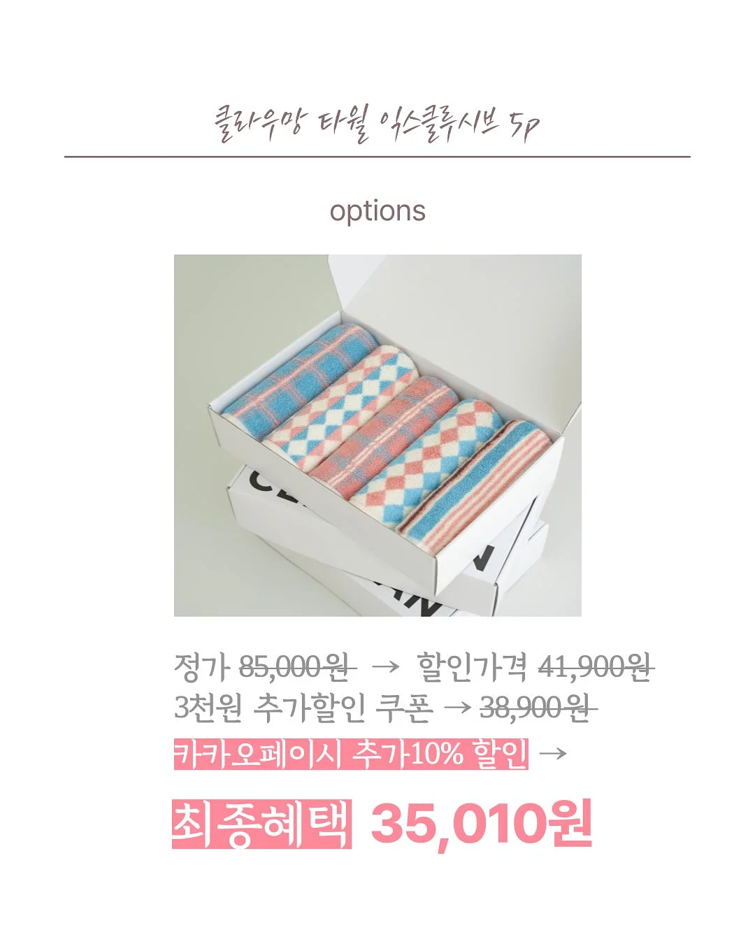 슬리밍밴드 2