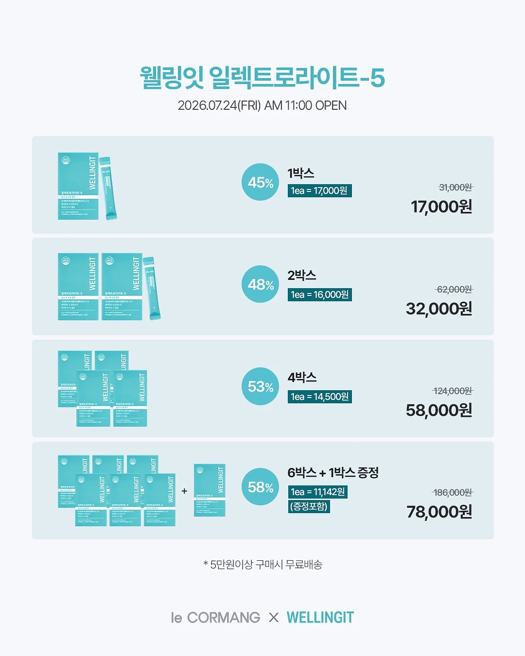 샤이바스락ops 2