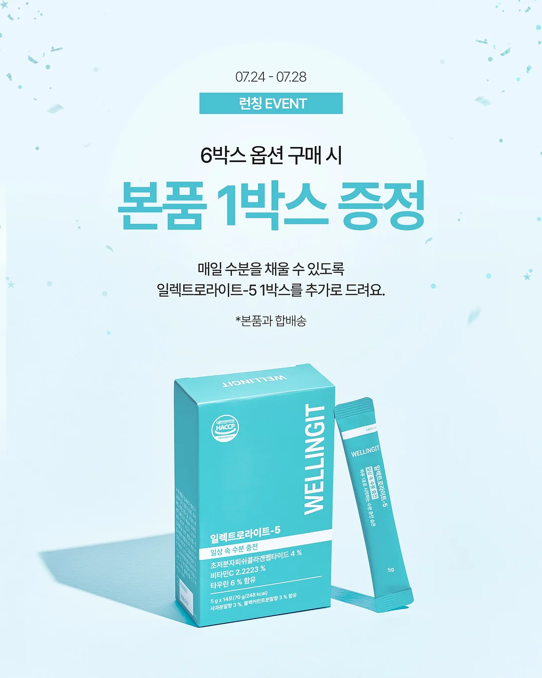 샤이바스락ops 5