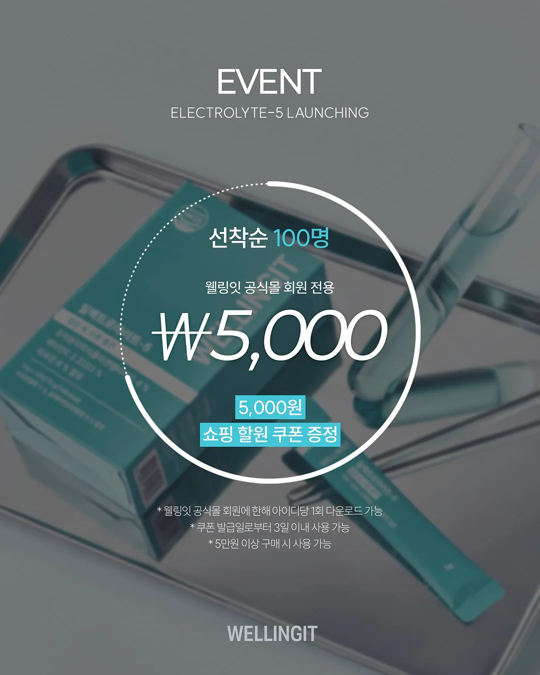 샤이바스락ops 6