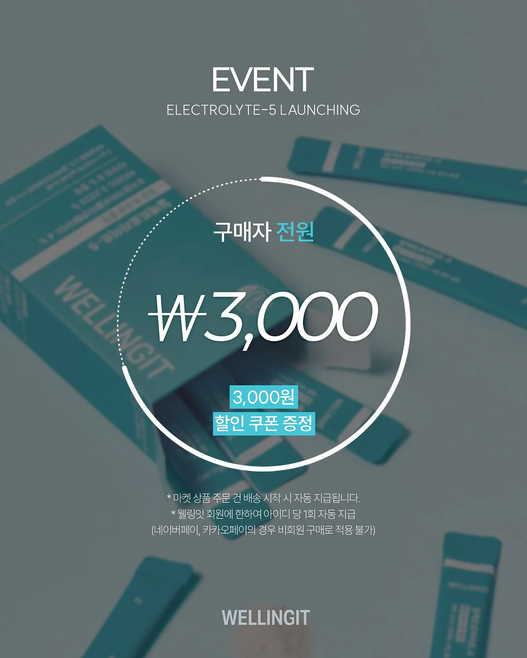 샤이바스락ops 7