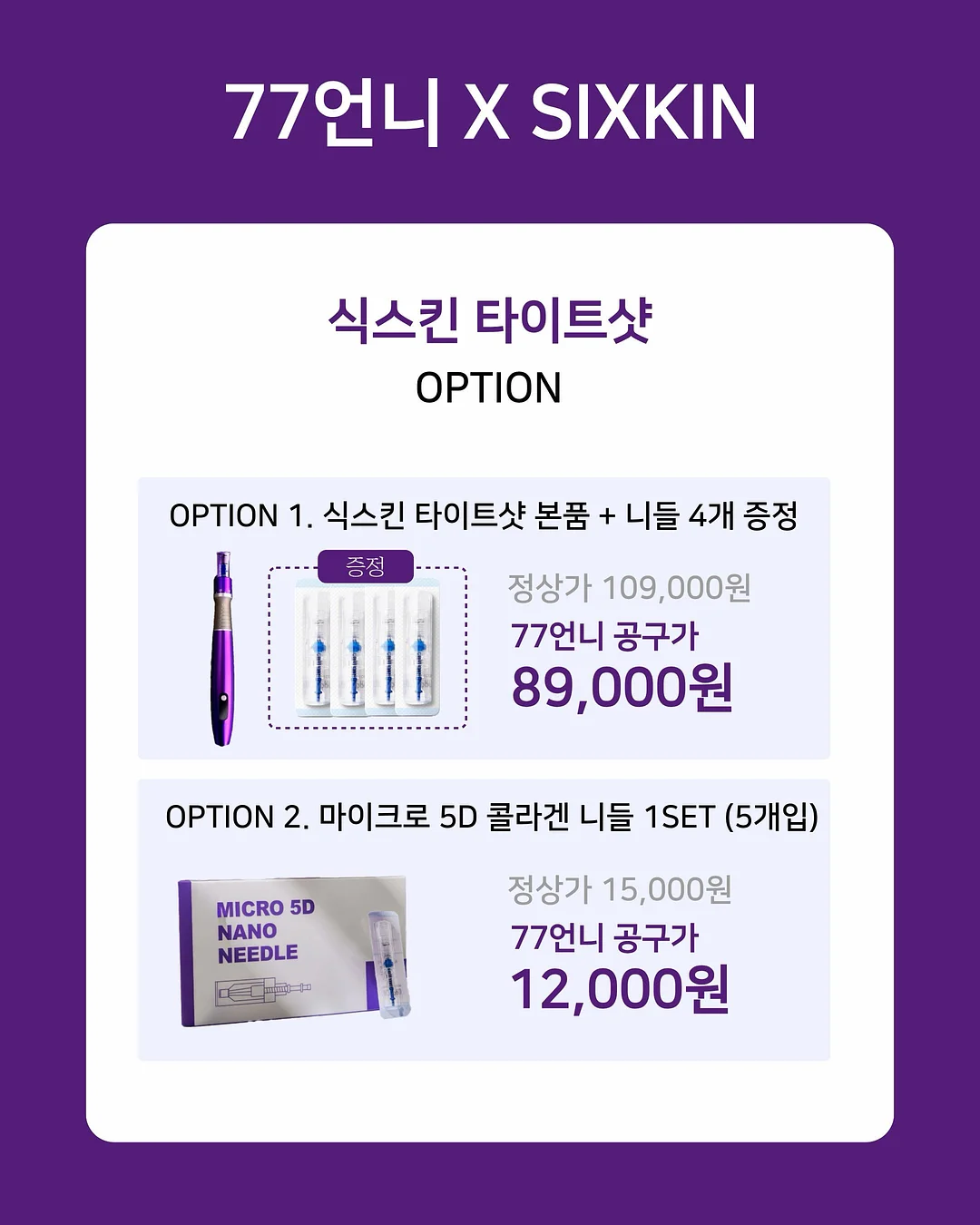 일편떡심 빨강 짜장 사각어묵꼬치 9