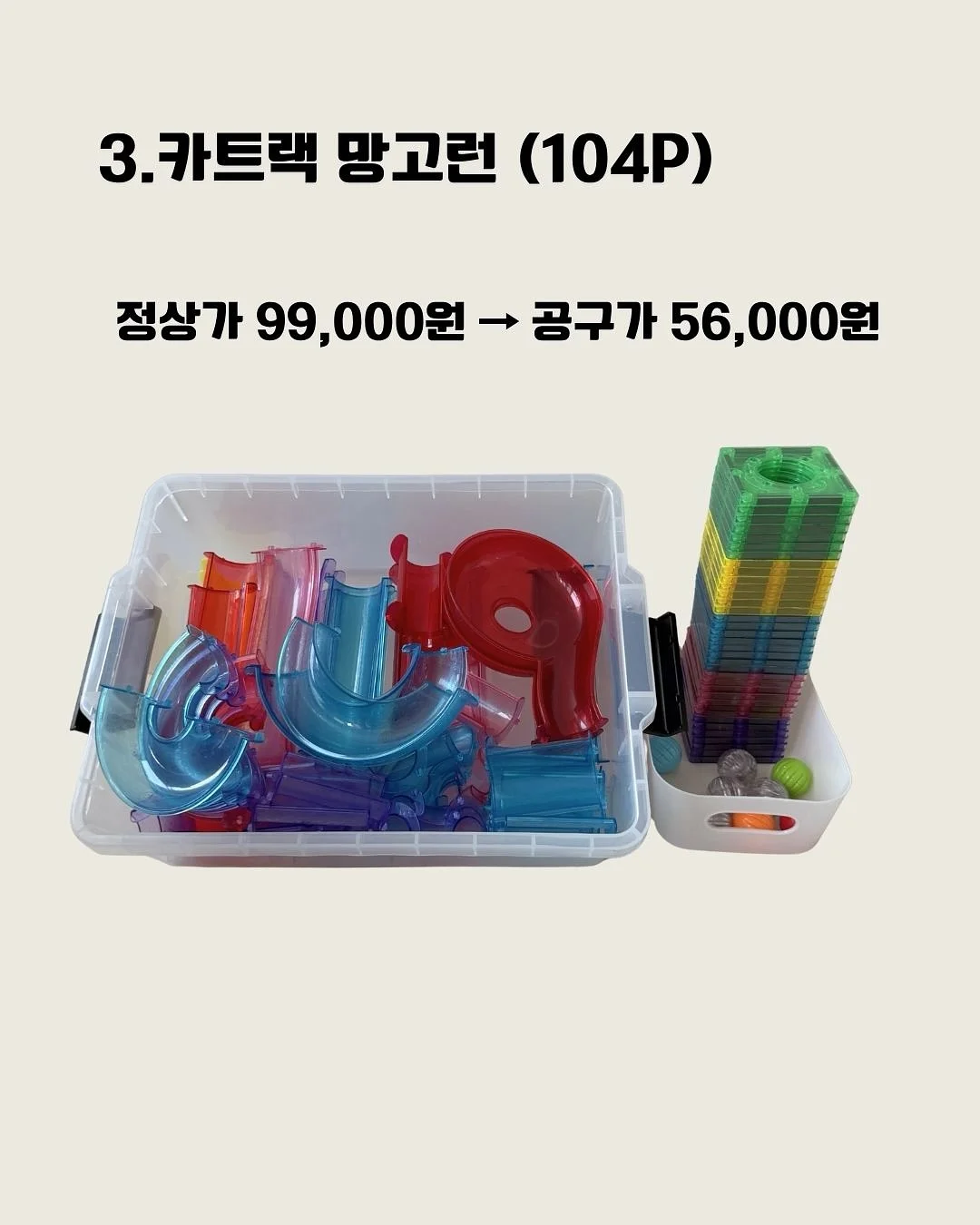 리더십 동화 전집 12