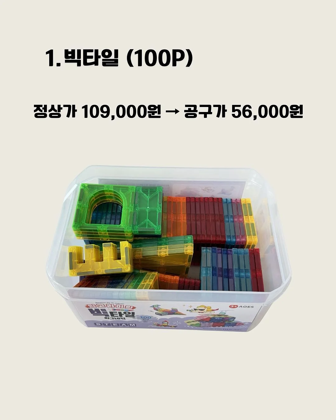 리더십 동화 전집 2
