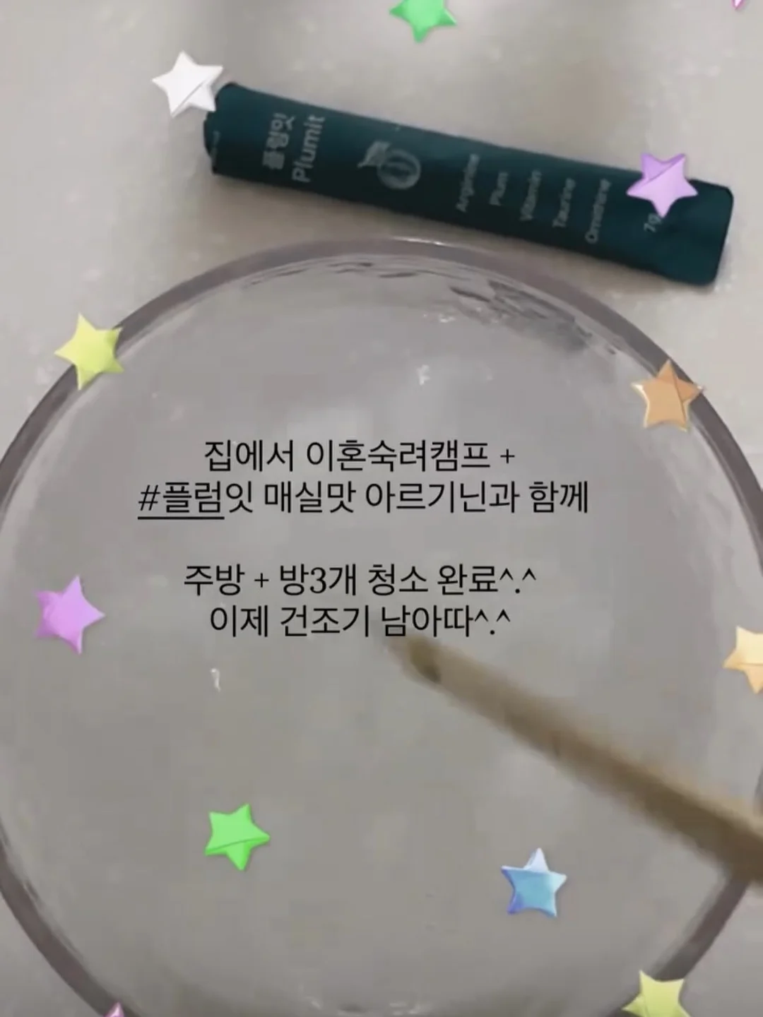 짜증날 때 꺼내보는 말 습관 세트 6