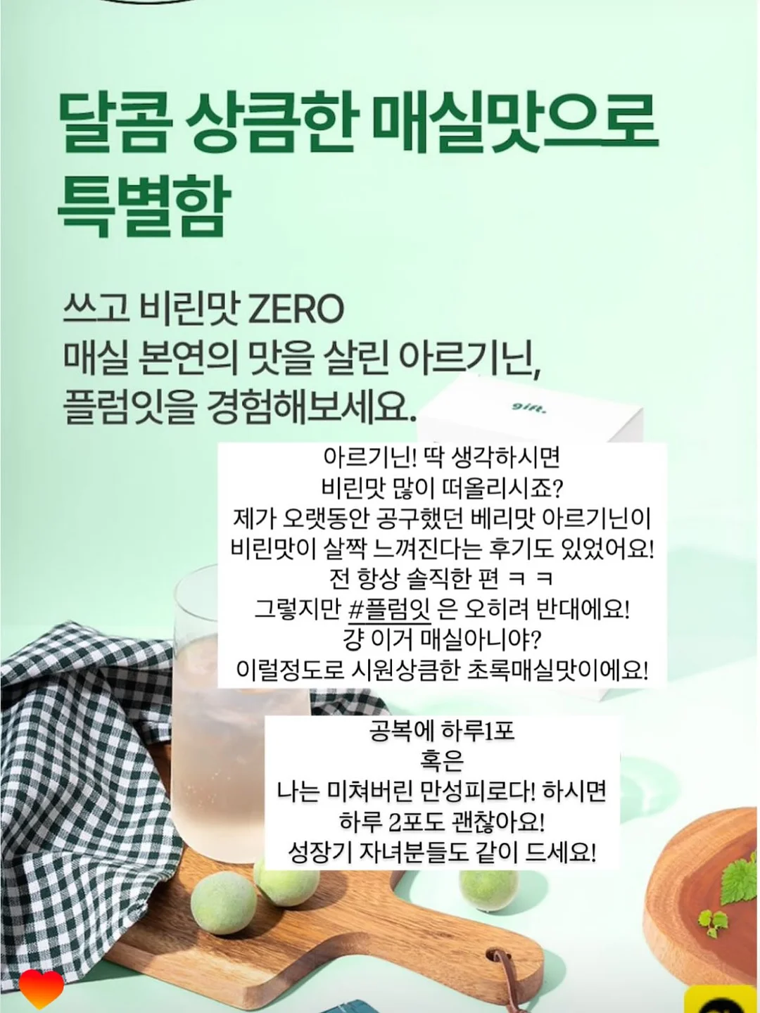 짜증날 때 꺼내보는 말 습관 세트 8