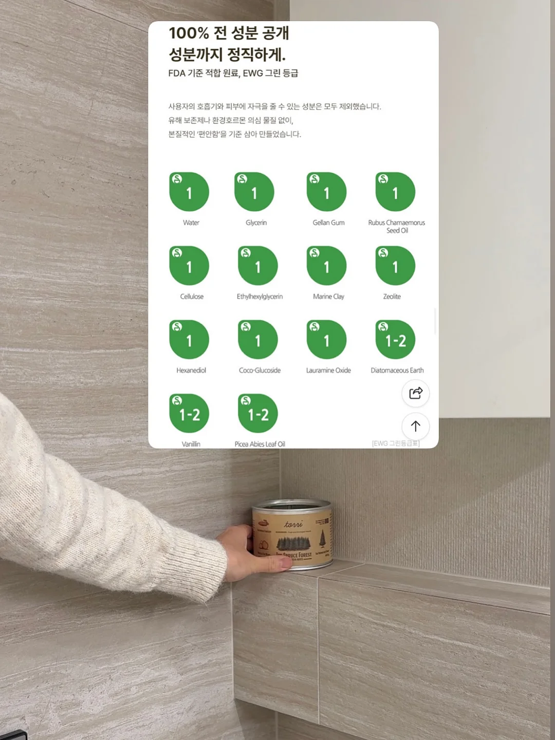 빨간떡오뎅 세트 9