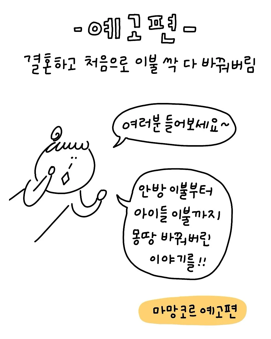 셀루메 ECM 1