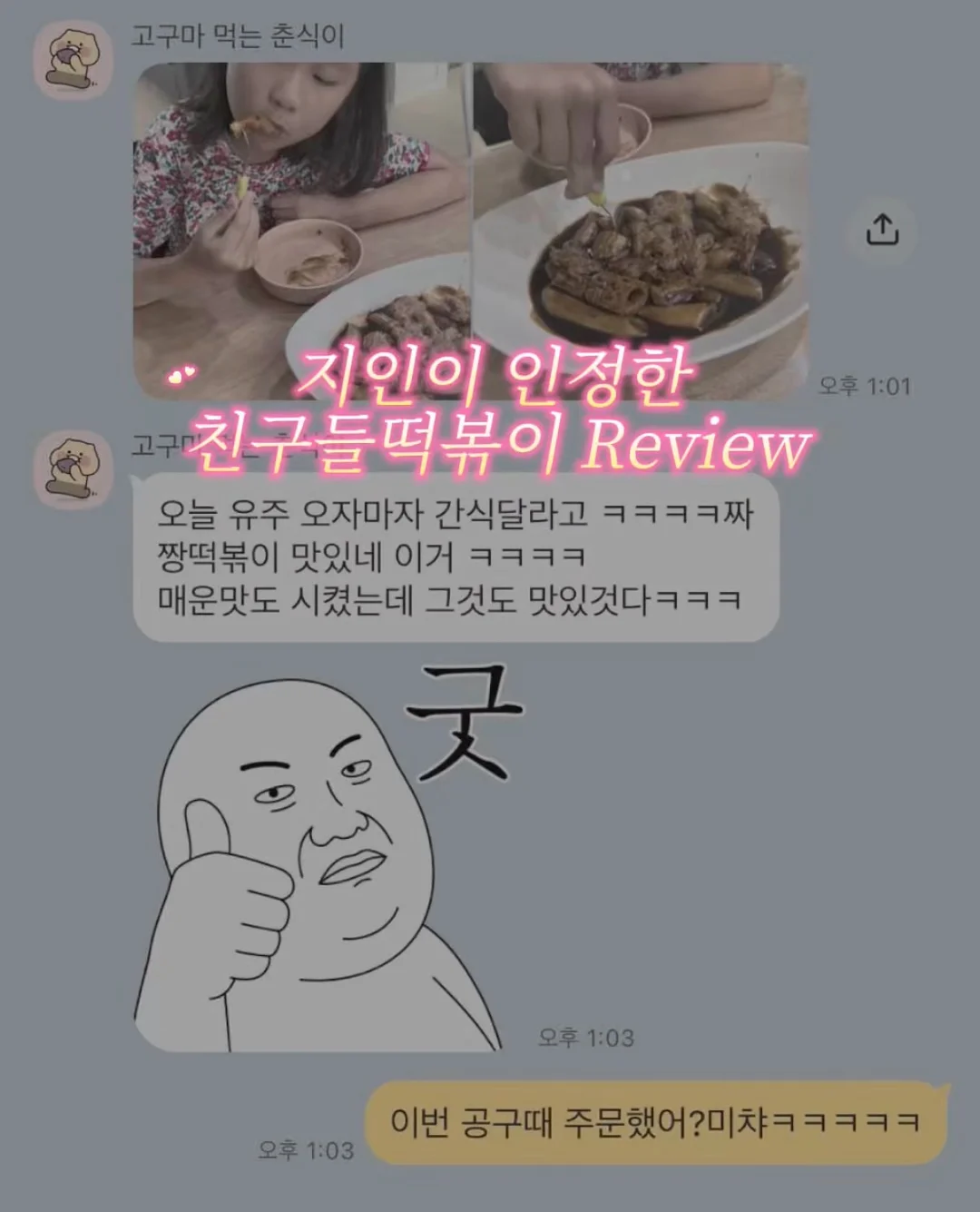 7단계 화해법 1